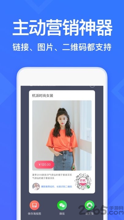 衣联智慧云店app
