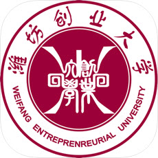 潍坊创业大学手机版