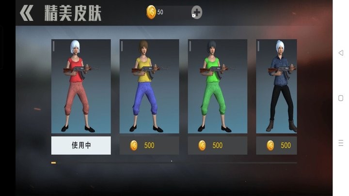 全民无限吃鸡官方版