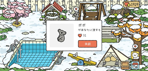萌宅物语爱心获取方式 萌宅物语获取爱心攻略