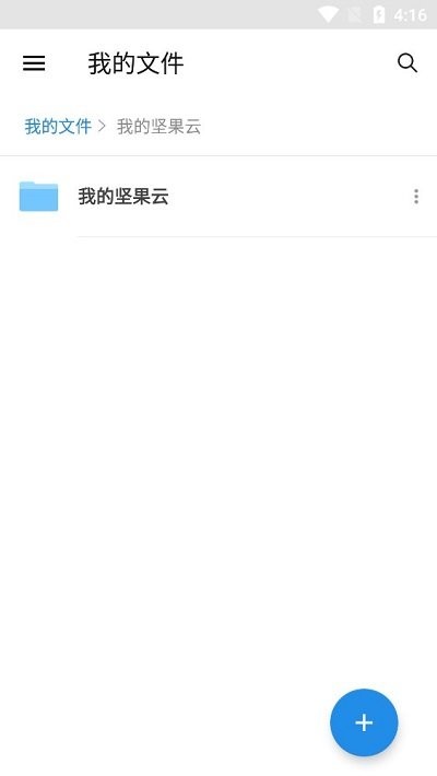 坚果云使用教程 坚果云使用方法