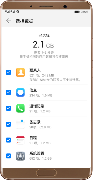 华为手机克隆app怎么使用 华为手机克隆app怎么使用