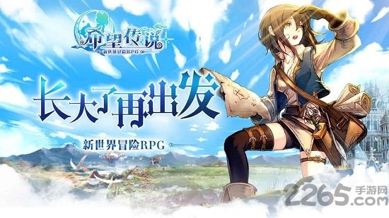 希望传测试服最新版