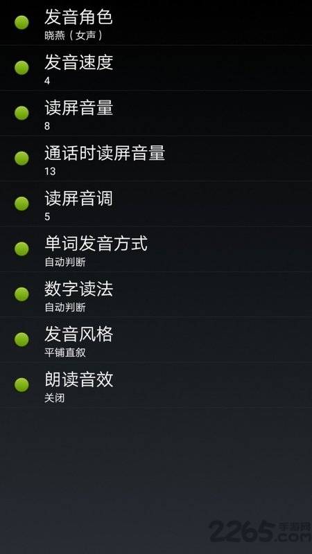 点明安卓公益版 点明安卓最新版下载安装