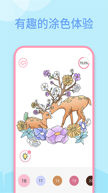 数字填色快乐涂色软件 数字填色快乐涂色app下载