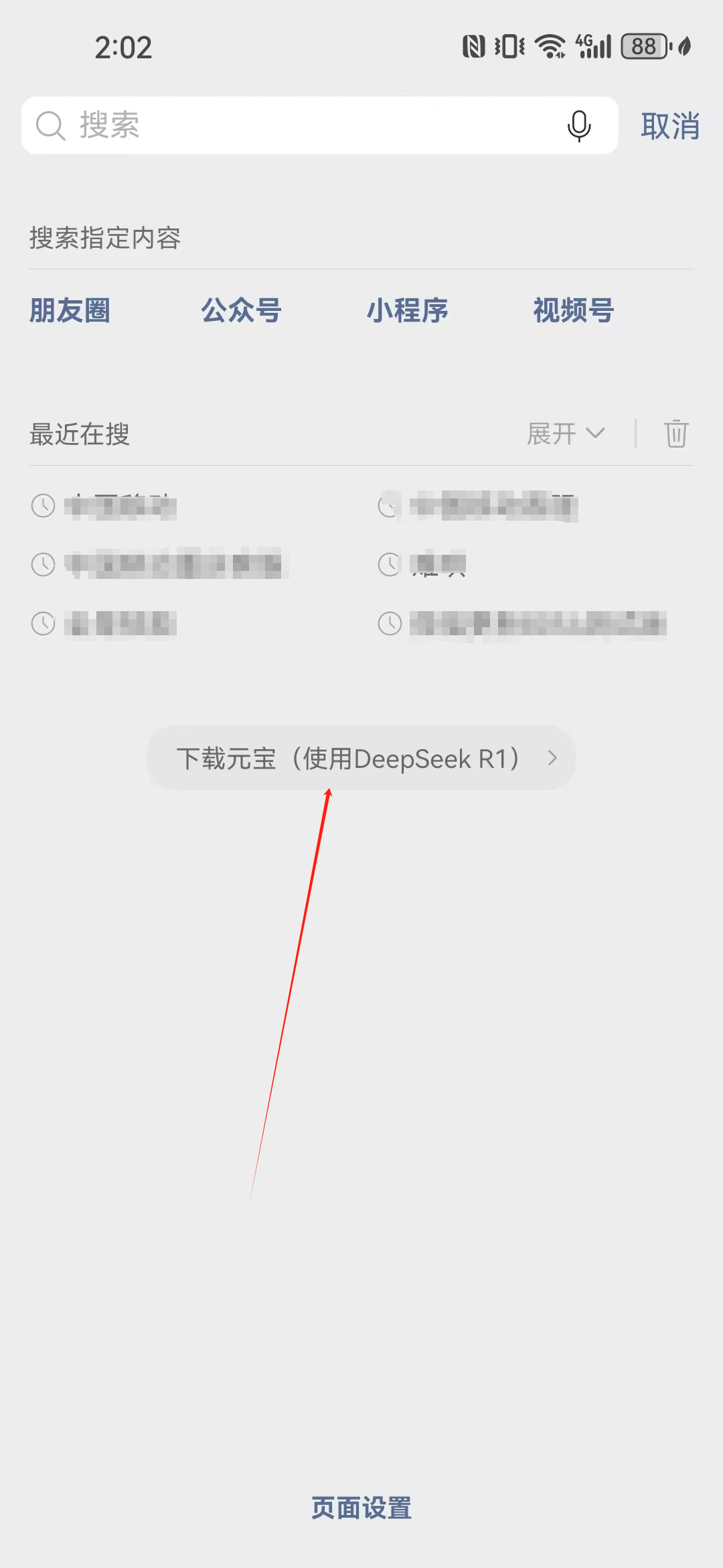 微信8.0.57更新内容