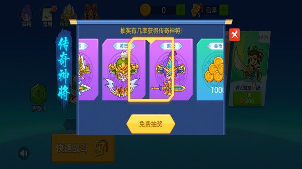 刀剑战三国官方版