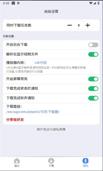 可乐下载器apk