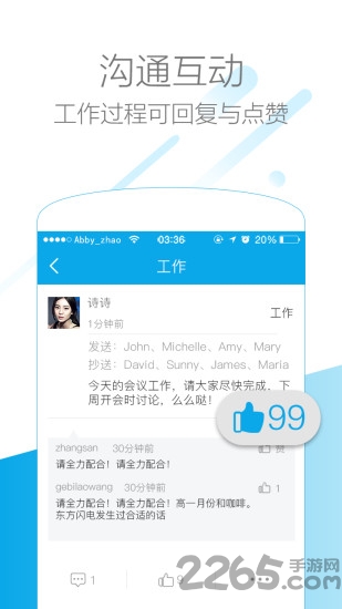 友门鹿物业版app