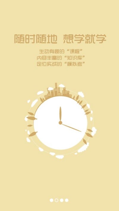 中广核大学官方版 中广核大学app下载