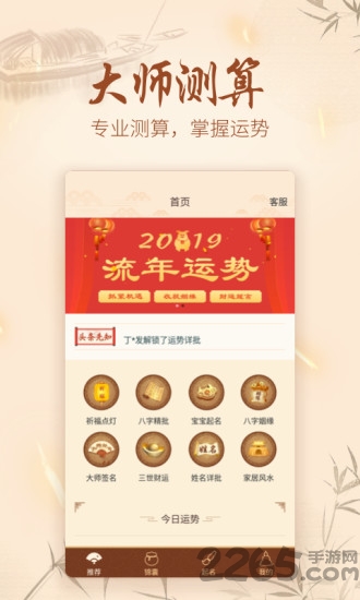 周易起名取名app 周易起名取名app下载