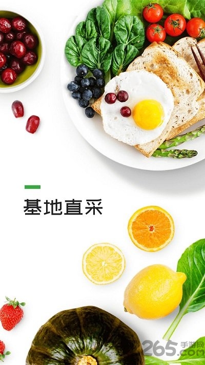 生鲜到家平台 生鲜到家app下载