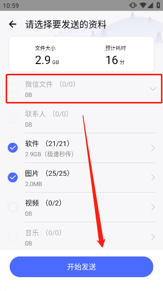 换机助手能把微信聊天记录换过来吗 换机助手能把微信聊天记录换过来吗