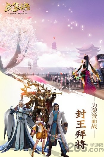 长生诀果盘bt版