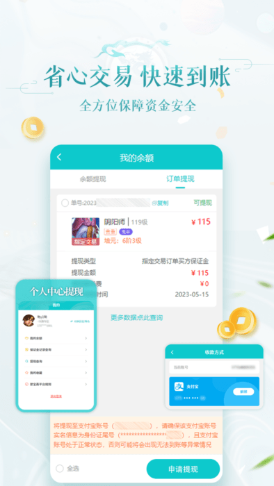 聚宝斋问道手游交易平台