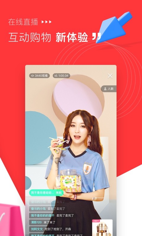 米络星零售app 米络星零售官方版下载