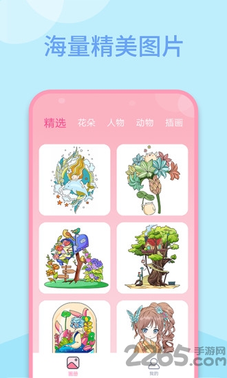 多多趣味填色app