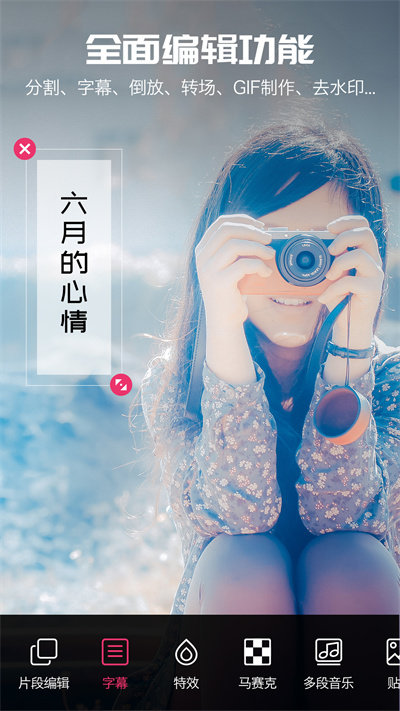 爱剪辑视频app官方版