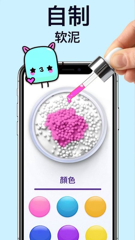 史莱姆模拟器解压乐园游戏 史莱姆模拟器解压乐园手游
