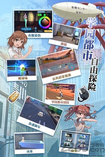 华为魔法禁书目录手游 华为魔法禁书目录手游