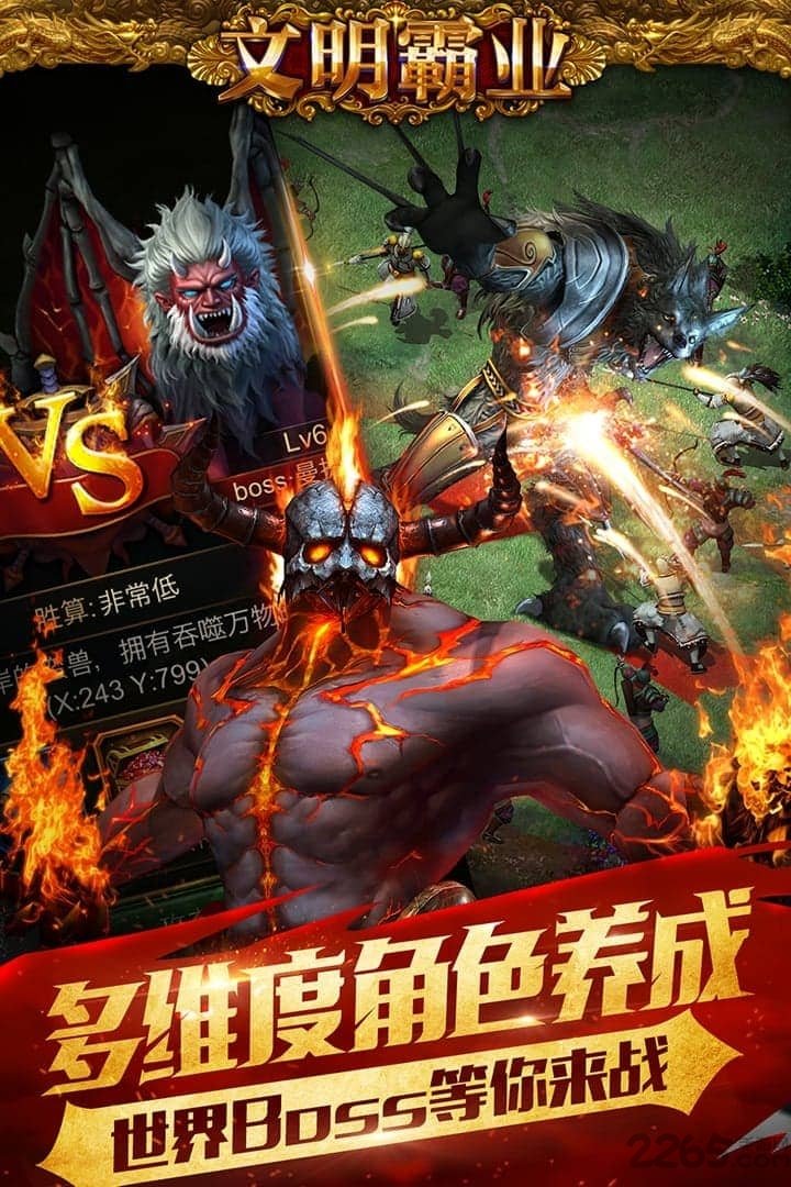 文明霸业小米客户端