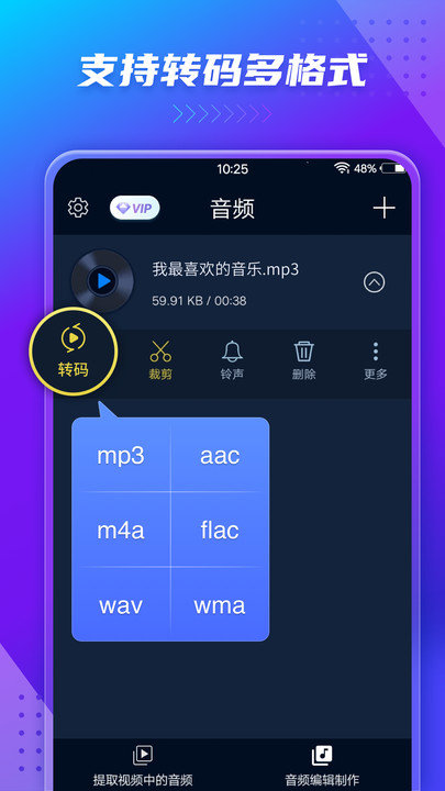 免费MP3转换器下载安装