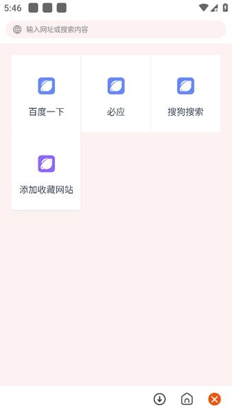 柚子下载器app软件