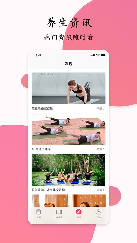 自学广场舞蹈app