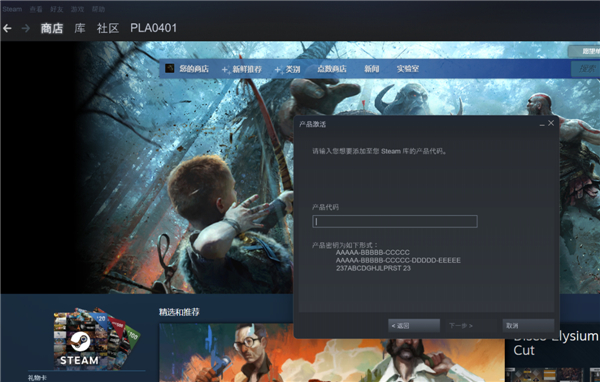 杉果游戏平台买的游戏怎么激活 杉果游戏平台买的游戏怎么激活