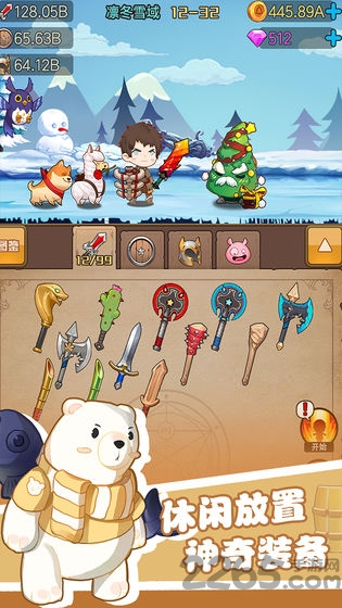 勇者之路手机版