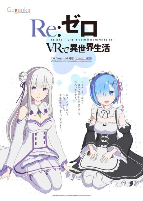 vr与艾米利亚的异世界生活 vr与艾米利亚在异世界生活手游下载