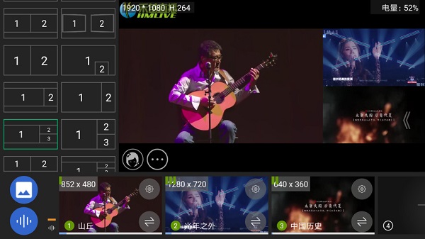 禾苗live官方版(改名V导播录屏)