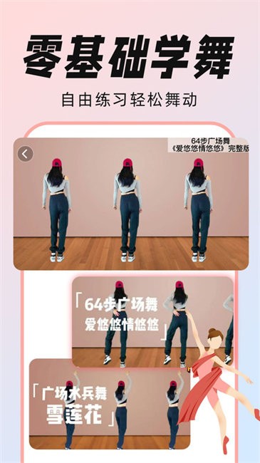 广场舞视频初级教学大全app(改名广场舞大全)