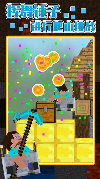 罐子里的史蒂夫游戏