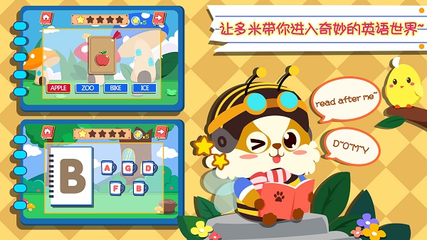 幼儿英语游戏 幼儿英语游戏下载