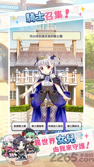 骑士的公主养成破解版下载