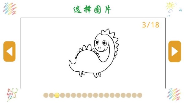 动物画画填色app