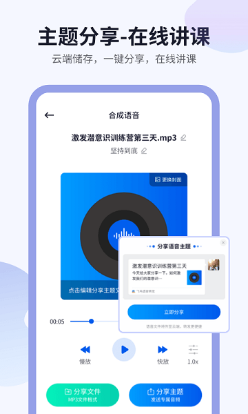 飞鸟语音转发app