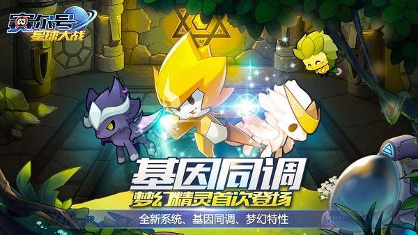 赛尔号星球大战b站版