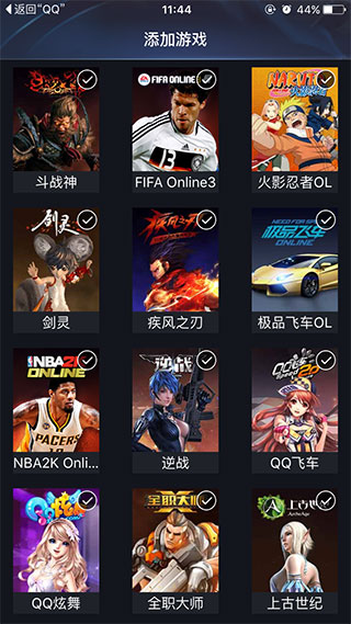 腾讯游戏助手app怎么添加游戏教程