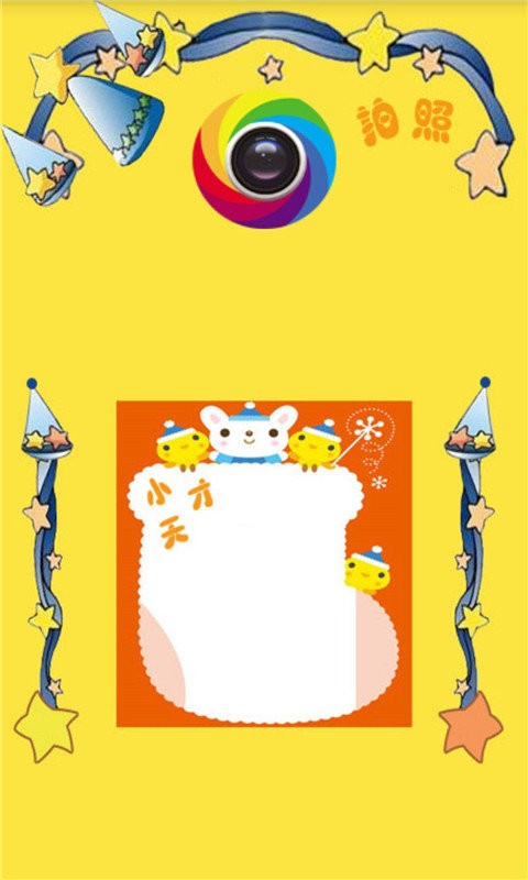 作业拍照小助手app 作业拍照小助手官方版