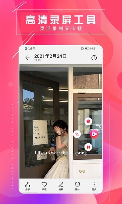 屏幕录屏大师app下载