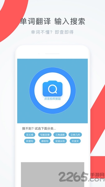作业答案拍照搜题app