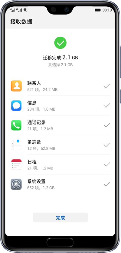 华为手机克隆app怎么使用 华为手机克隆app怎么使用