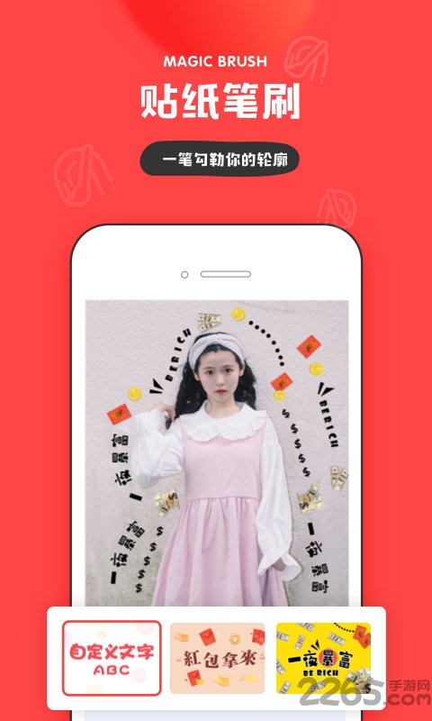 in美图相机官方版