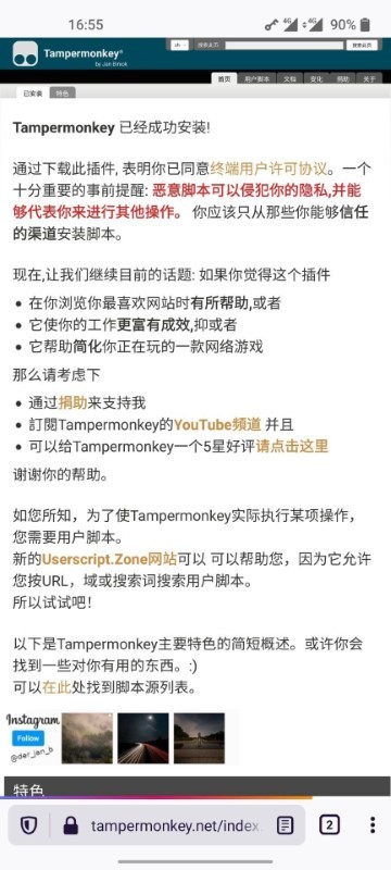 iceraven browser浏览器(可装油猴)