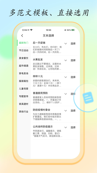 文字转语音配音助手软件(改名文字转语音大师)