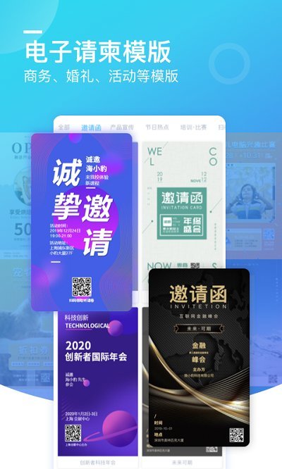 微商海报app