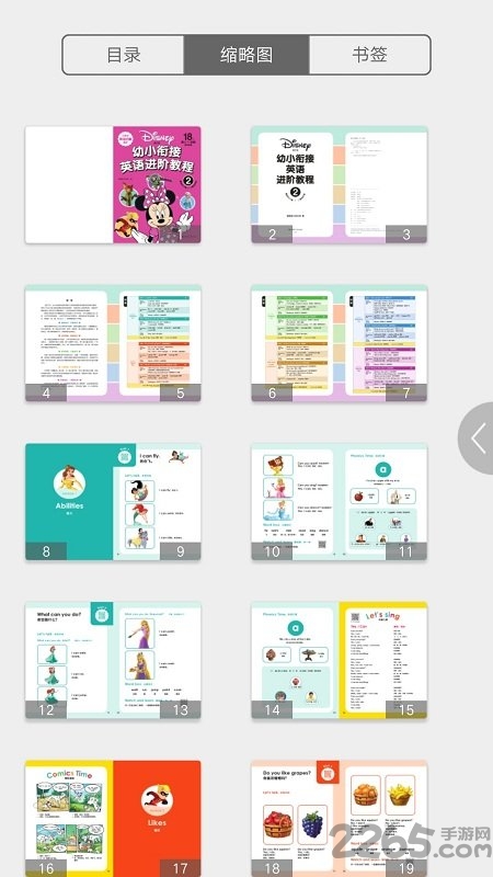迪士尼启蒙英语app下载