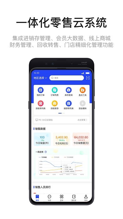 九讯云neo官方版 九讯云neo app下载